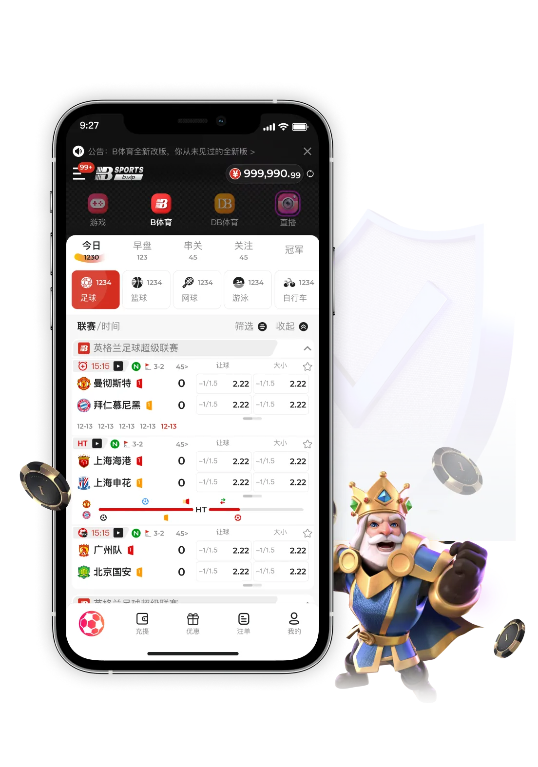 活动公告与APP提醒